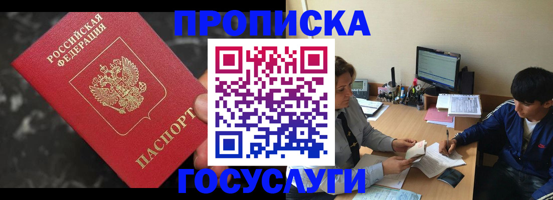 временная регистрация для всех в Карабаново