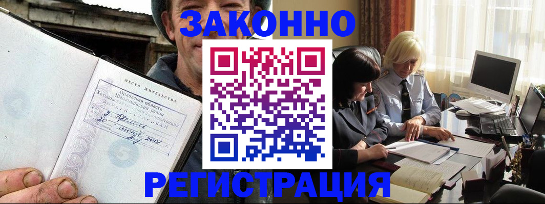 временная регистрация гарантия в Карабаново