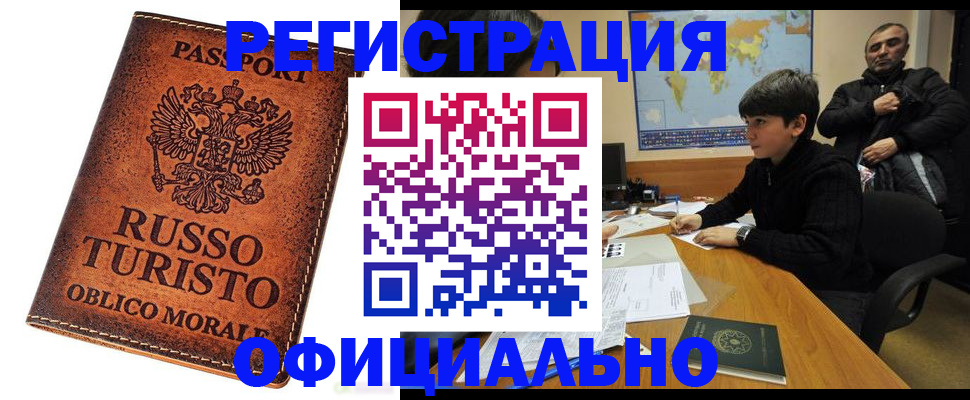 временная регистрация поиск в Карабаново